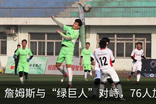 詹姆斯与“绿巨人”对峙，76人加时追梦未果！